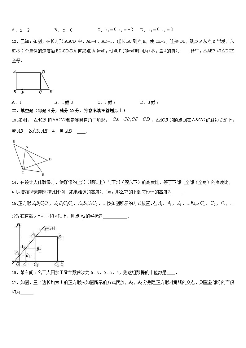 2022-2023学年浙江嵊州蒋镇学校七年级数学第二学期期末经典试题含答案第3页