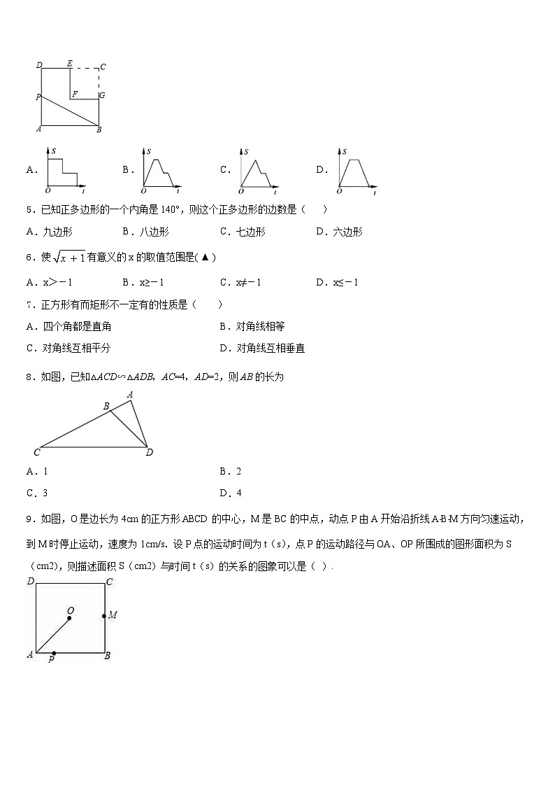 2022-2023学年浙江地区数学七下期末综合测试试题含答案第2页