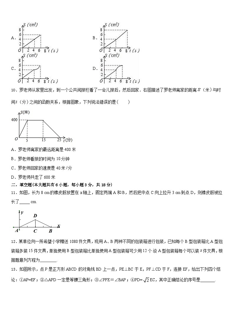 2022-2023学年浙江地区数学七下期末综合测试试题含答案第3页