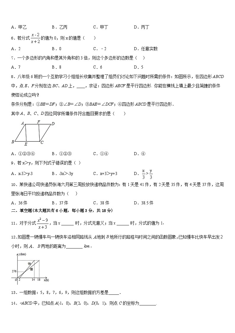 2022-2023学年浙江杭州拱墅锦绣育才七年级数学第二学期期末监测模拟试题含答案第2页