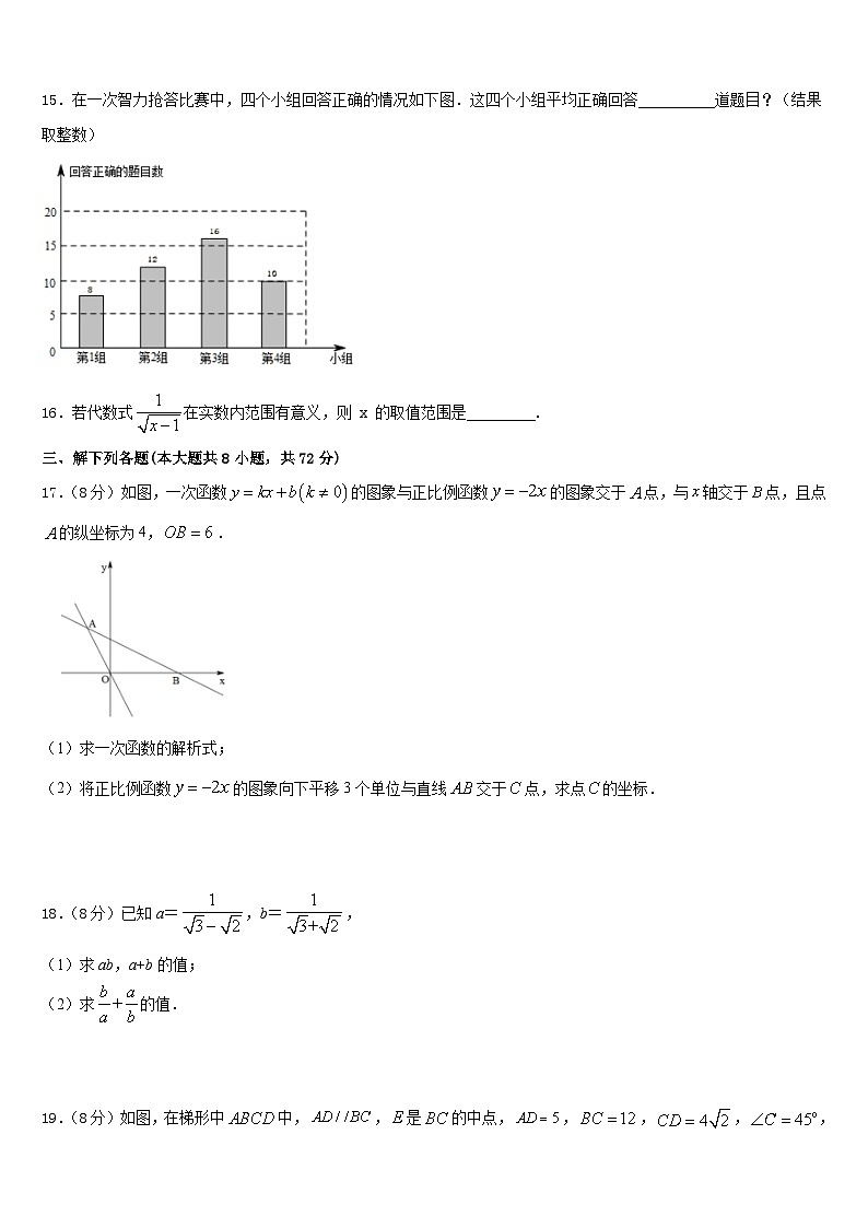 2022-2023学年浙江杭州拱墅锦绣育才七年级数学第二学期期末监测模拟试题含答案第3页