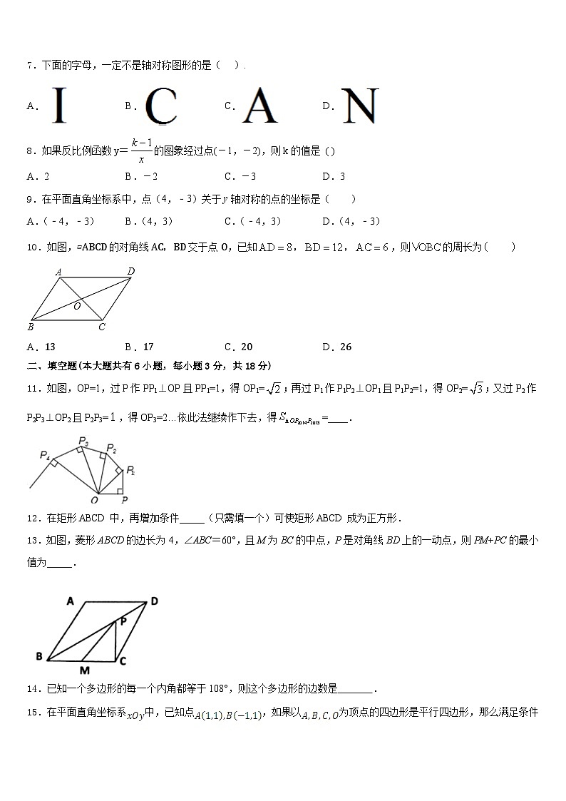 2022-2023学年浙江省宁波市东恩中学数学七年级第二学期期末检测模拟试题含答案02