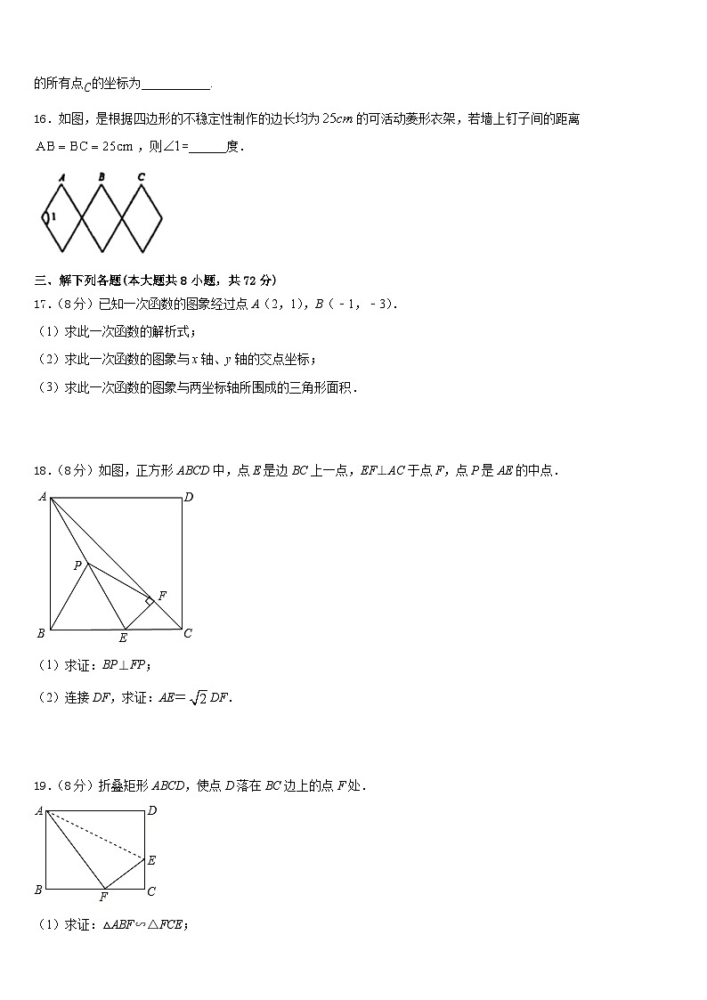 2022-2023学年浙江省宁波市东恩中学数学七年级第二学期期末检测模拟试题含答案03