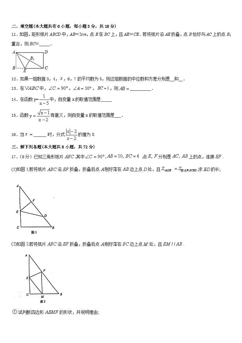 2022-2023学年浙江省宁波市李兴贵中学七年级数学第二学期期末经典试题含答案03