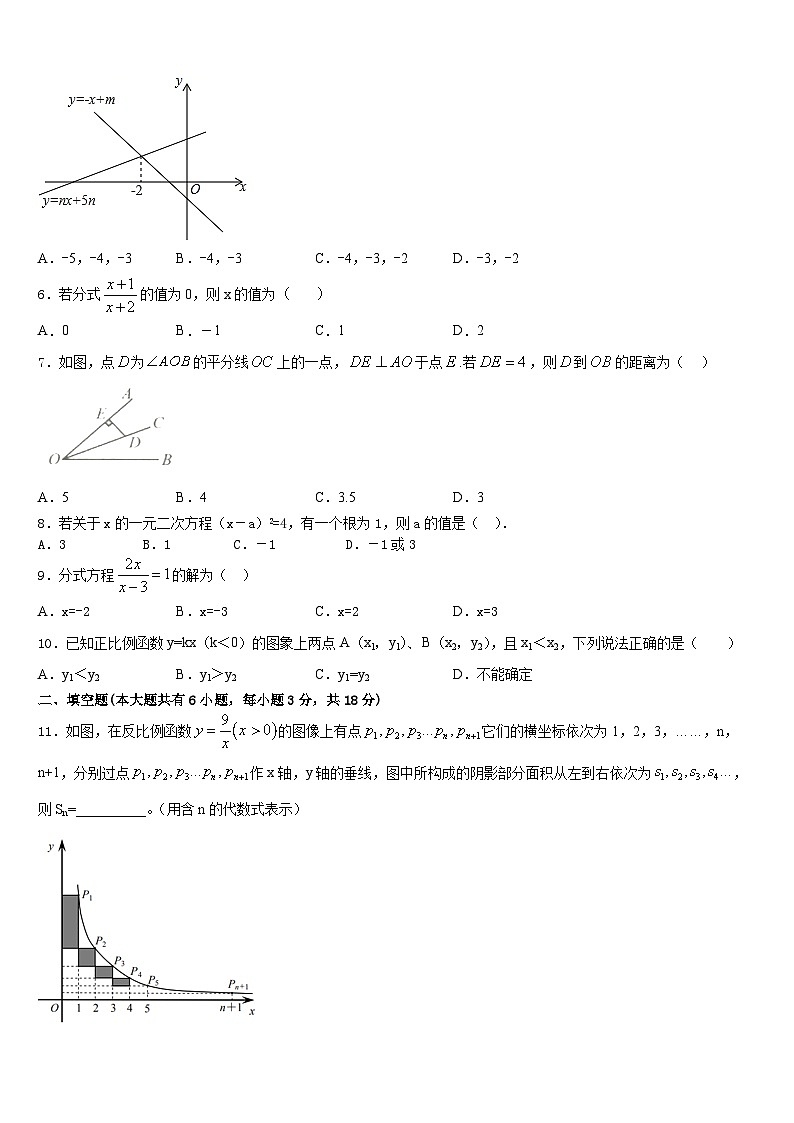 2022-2023学年浙江省宁波市效实中学数学七年级第二学期期末达标测试试题含答案第2页