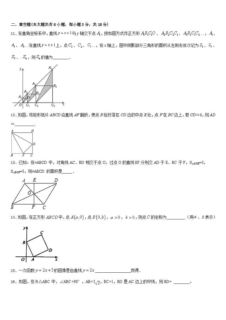 2022-2023学年浙江省台州市天台县坦头中学数学七年级第二学期期末考试试题含答案第3页