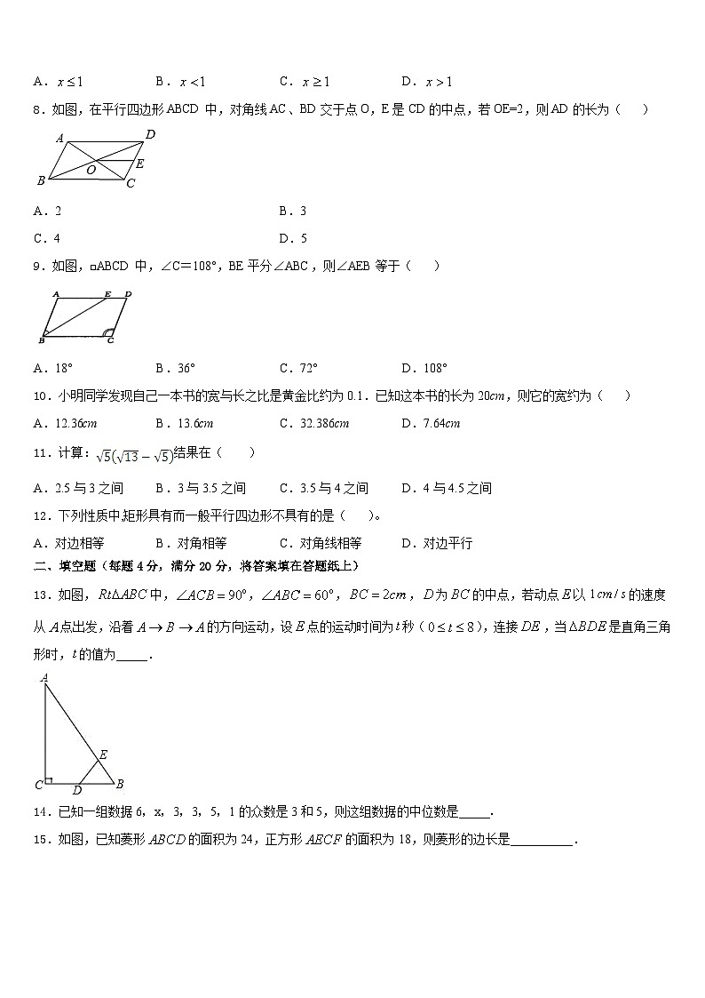 2022-2023学年浙江省台州市温岭市实验学校数学七下期末复习检测模拟试题含答案第2页
