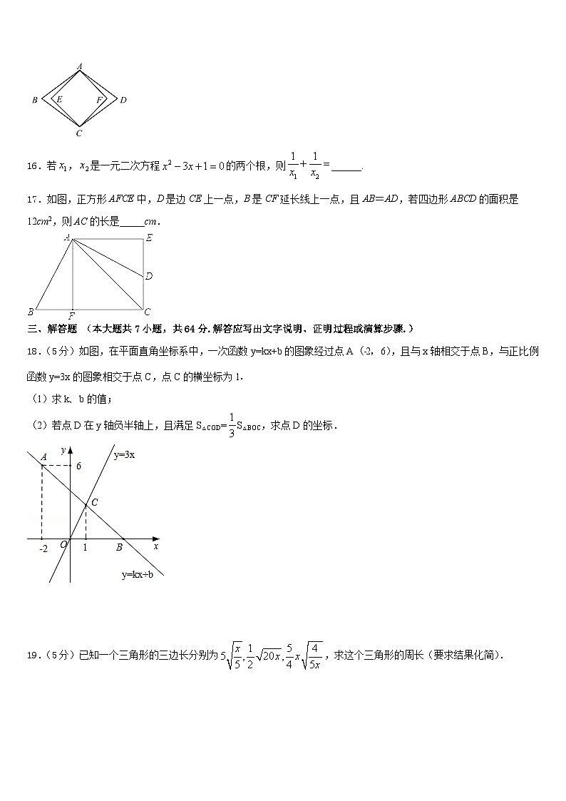 2022-2023学年浙江省台州市温岭市实验学校数学七下期末复习检测模拟试题含答案第3页