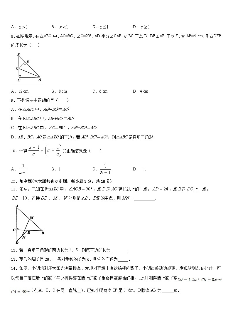 2022-2023学年浙江省杭州拱墅区七校联考七下数学期末检测试题含答案第2页