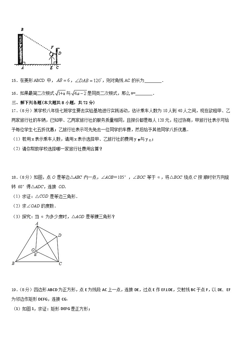 2022-2023学年浙江省杭州拱墅区七校联考七下数学期末检测试题含答案第3页