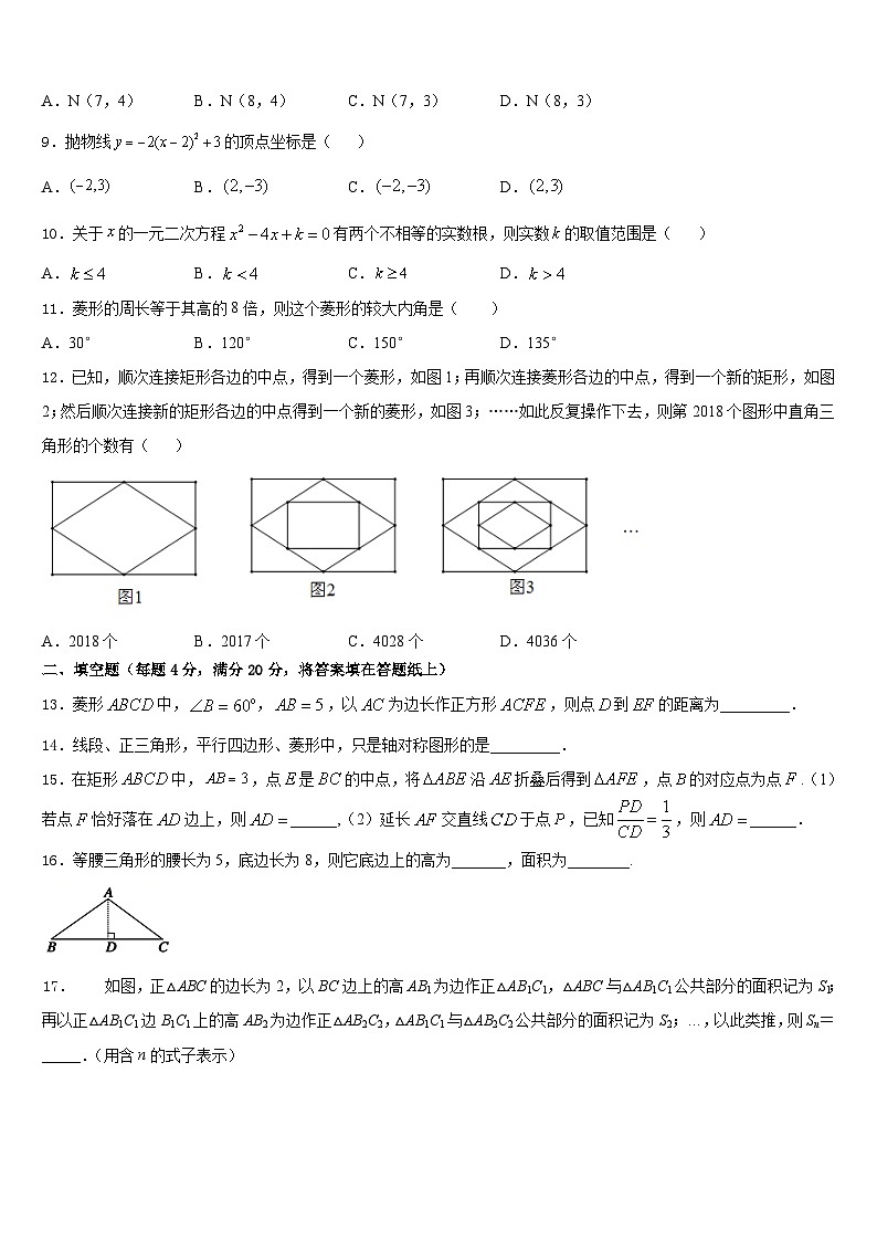 2022-2023学年浙江省杭州市杭六中学数学七下期末质量检测试题含答案第3页