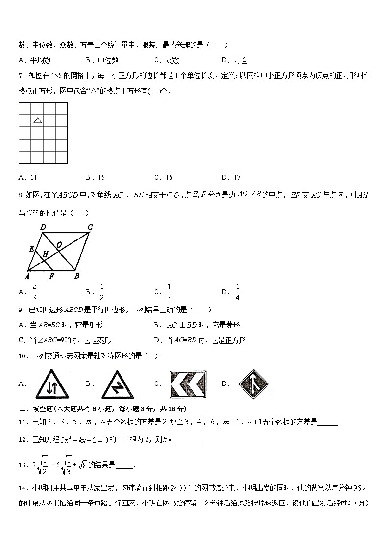 2022-2023学年浙江省杭州市景芳中学数学七年级第二学期期末考试模拟试题含答案第2页