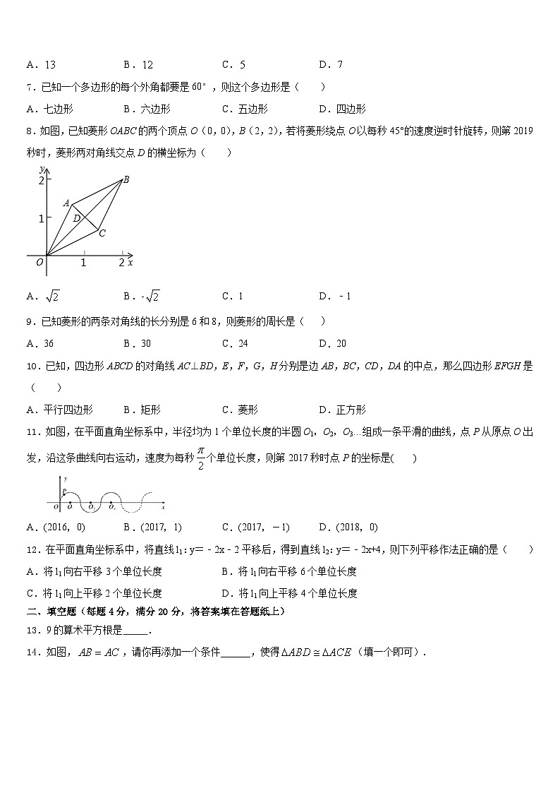 2022-2023学年浙江省杭州市启正中学数学七下期末达标测试试题含答案第2页