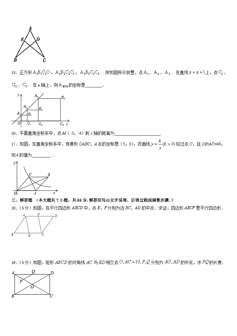 2022-2023学年浙江省杭州市启正中学数学七下期末达标测试试题含答案第3页