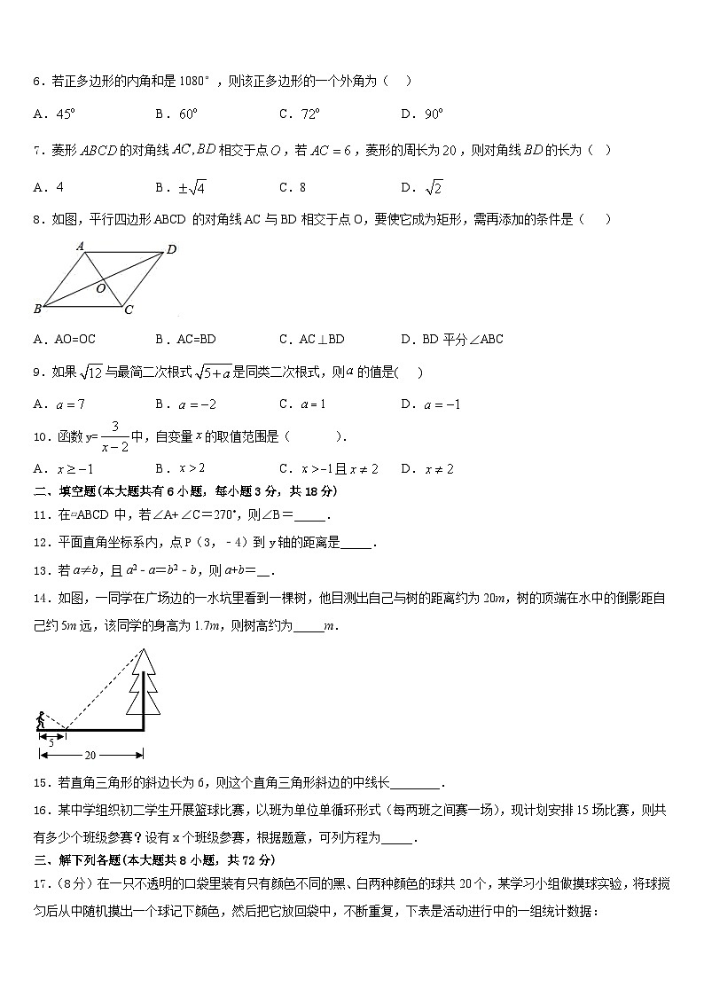 2022-2023学年浙江省杭州市上城区杭州中学七年级数学第二学期期末学业质量监测试题含答案第2页