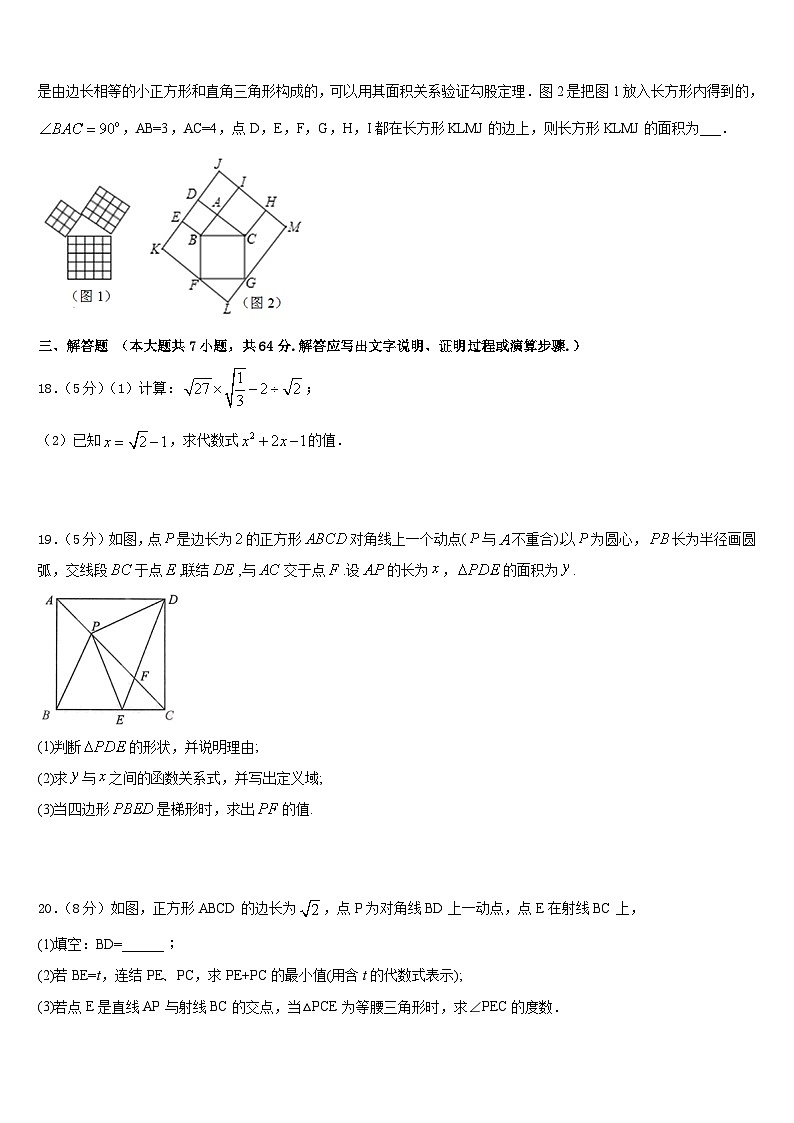 2022-2023學(xué)年浙江省杭州市蕭山區(qū)北干初級中學(xué)數(shù)學(xué)七下期末綜合測試試題含答案第3頁