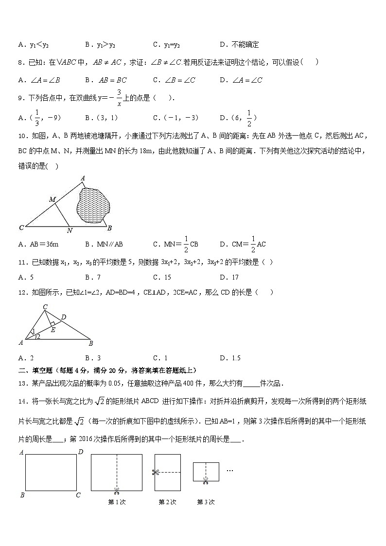 2022-2023学年浙江省杭州市萧山区城北片数学七年级第二学期期末复习检测试题含答案第2页
