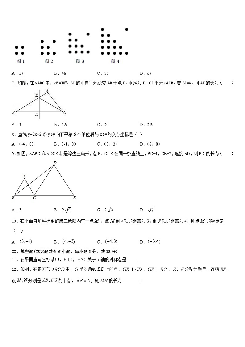 2022-2023学年浙江省杭州市萧山区城区片六校数学七下期末检测模拟试题含答案第2页