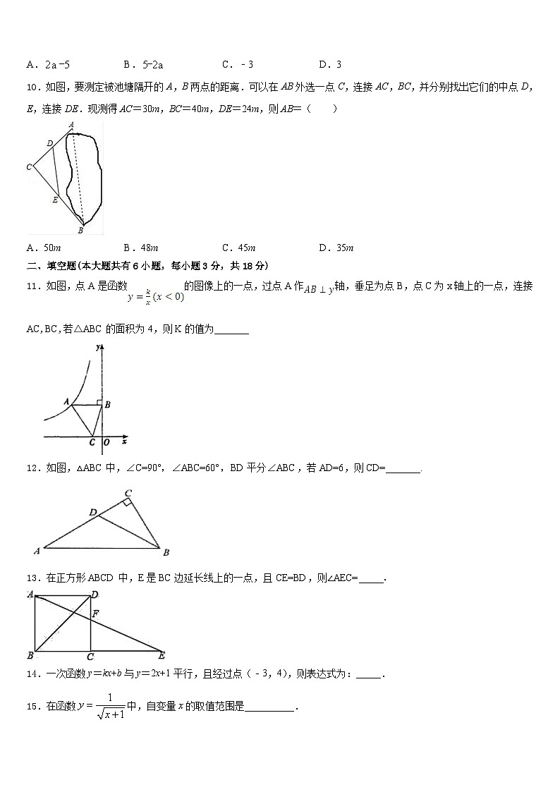 2022-2023学年浙江省杭州市周浦中学七下数学期末质量检测试题含答案第3页