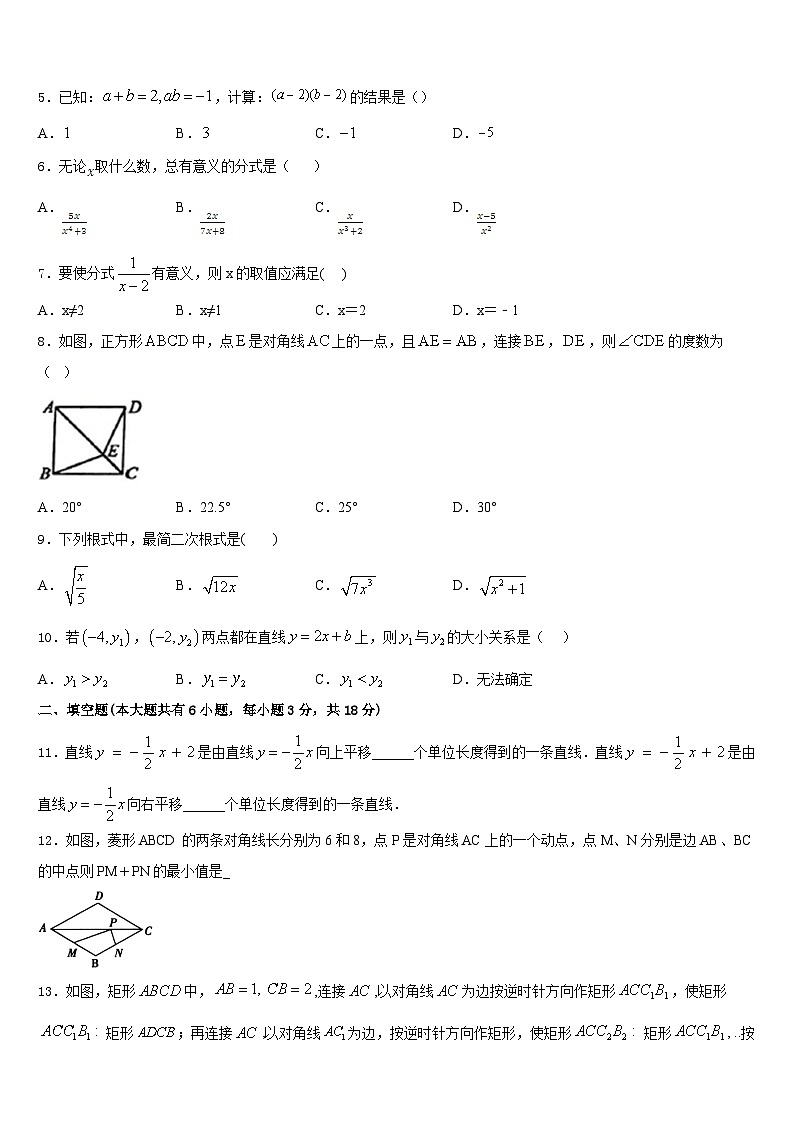2022-2023学年浙江省湖州市吴兴区十学校七年级数学第二学期期末监测模拟试题含答案02