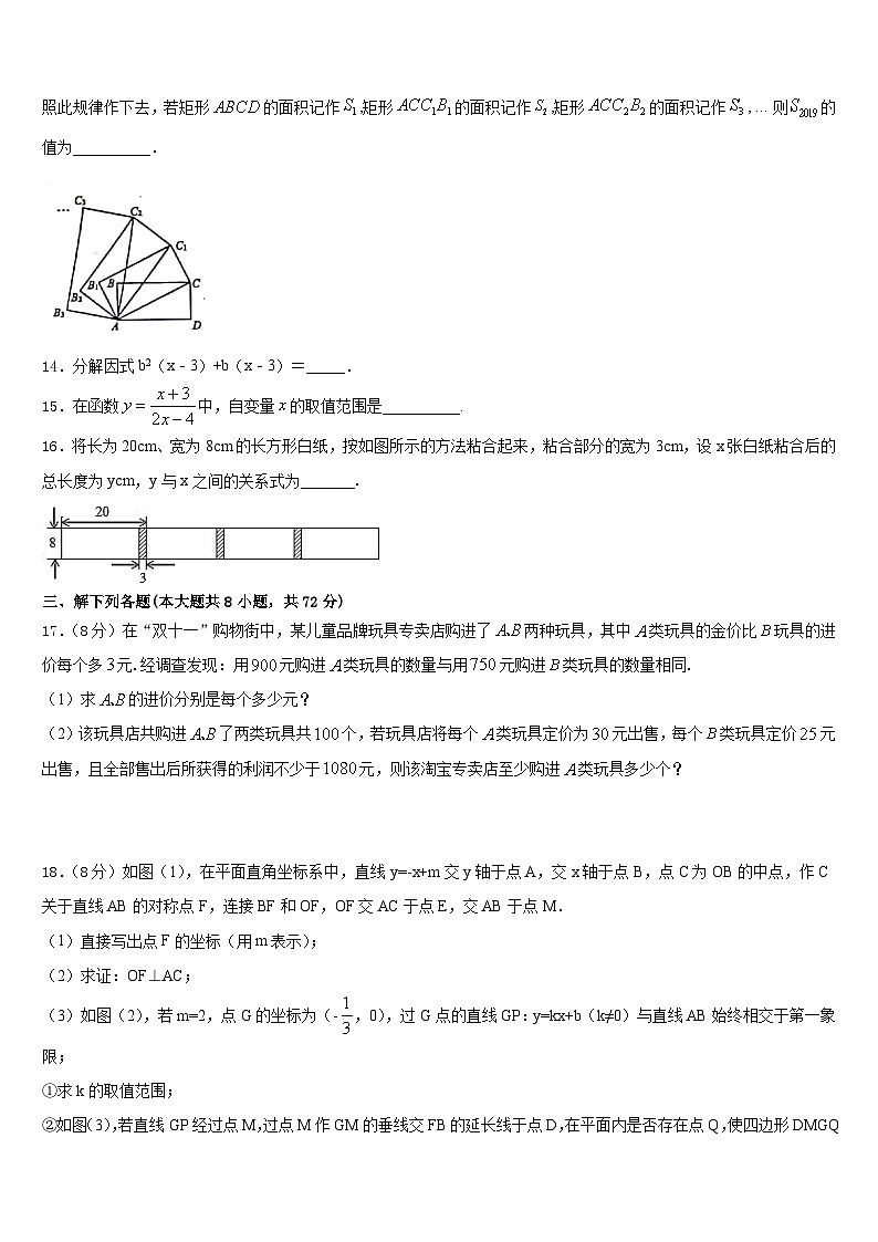 2022-2023学年浙江省湖州市吴兴区十学校七年级数学第二学期期末监测模拟试题含答案03