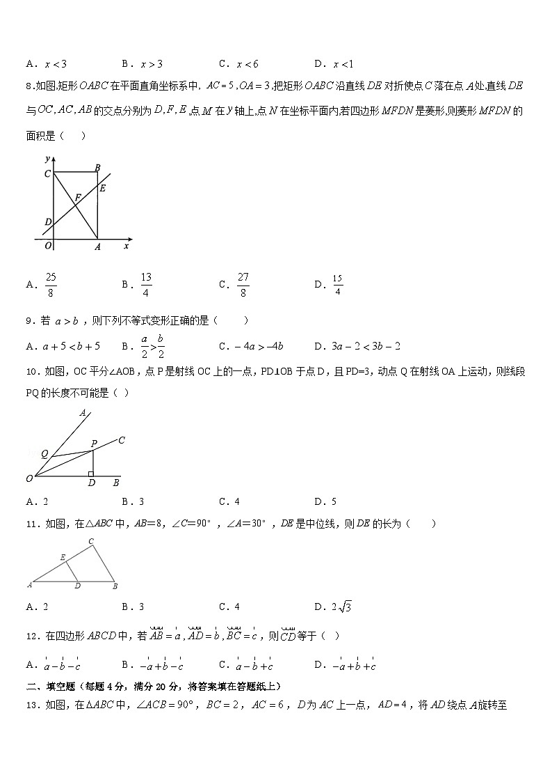 2022-2023学年浙江省湖州长兴县联考数学七年级第二学期期末监测试题含答案第3页