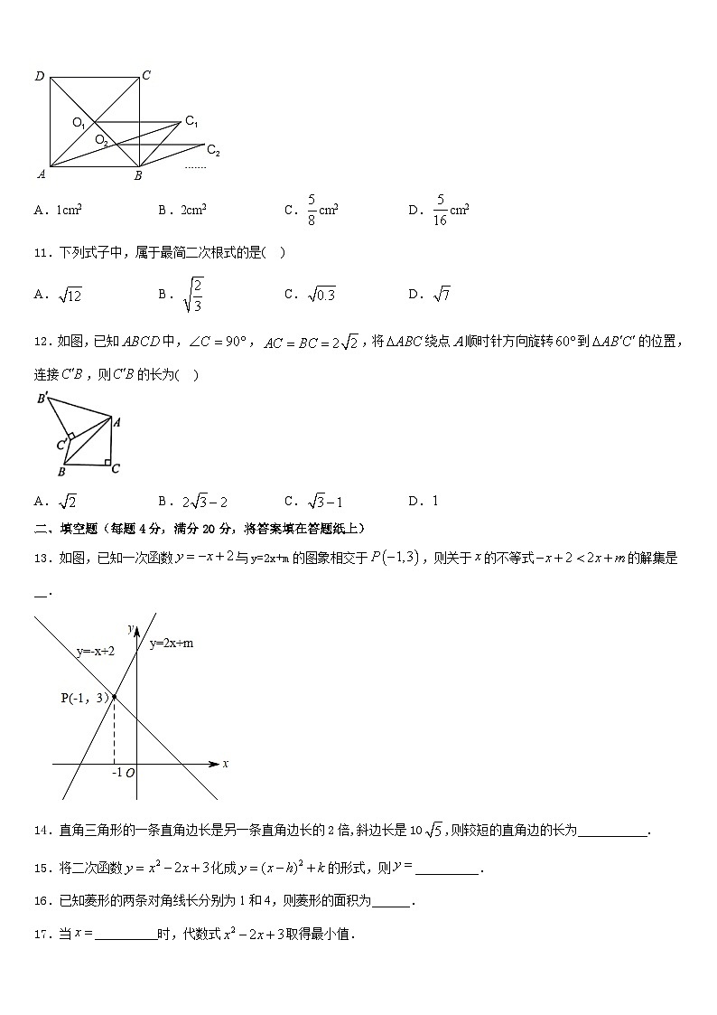 2022-2023学年浙江省绍兴市皋埠镇中学数学七年级第二学期期末调研试题含答案第3页