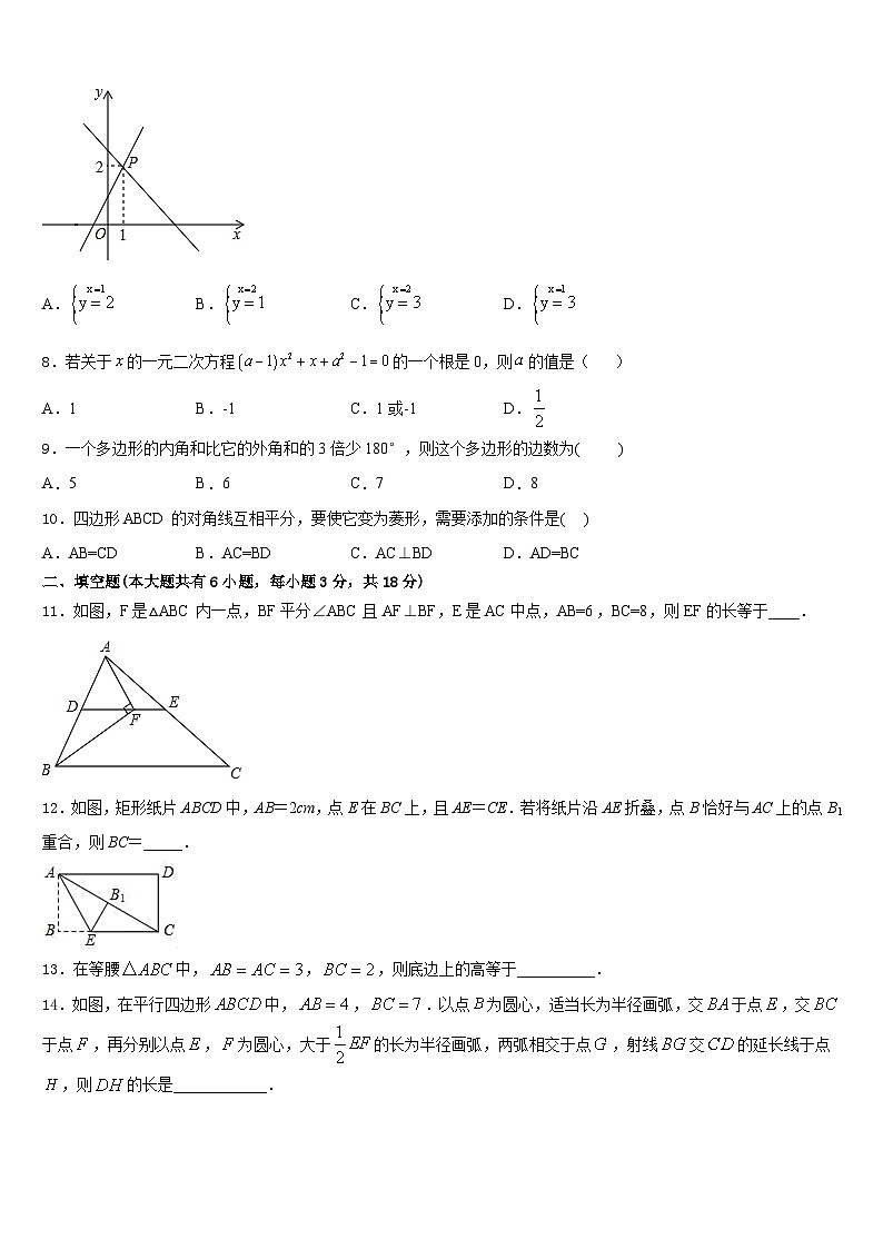 2022-2023学年浙江省绍兴市海亮数学七下期末复习检测模拟试题含答案第2页