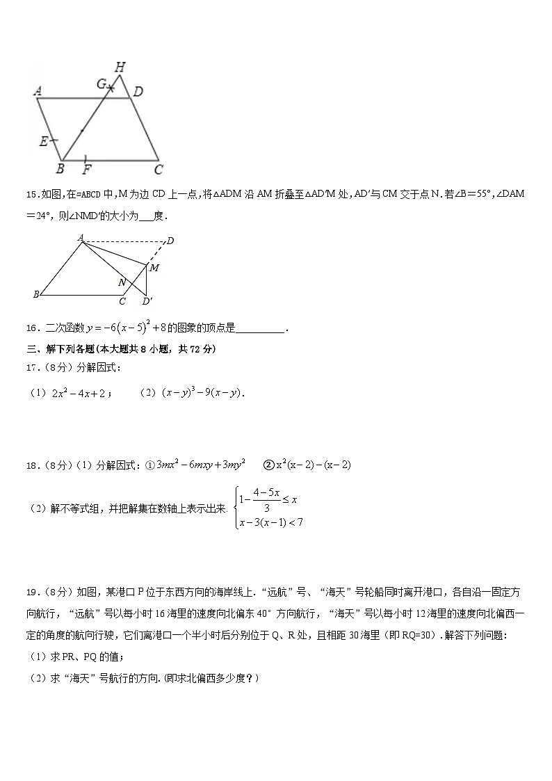 2022-2023学年浙江省绍兴市海亮数学七下期末复习检测模拟试题含答案第3页