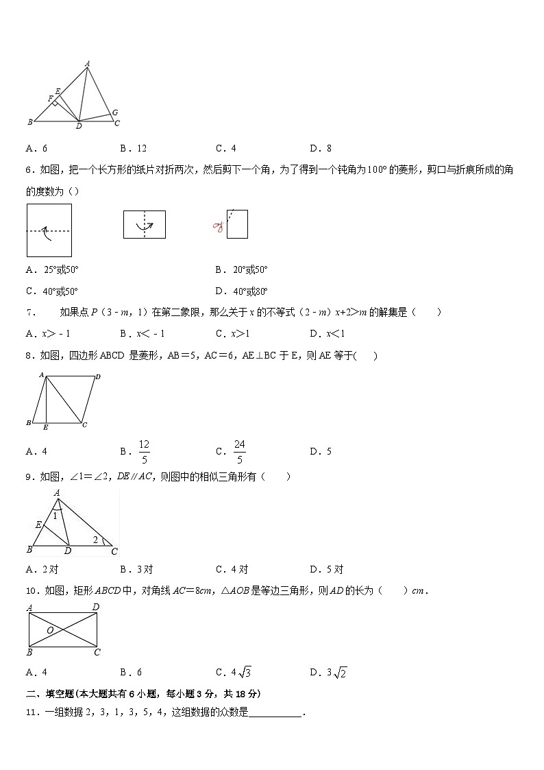 2022-2023学年浙江省绍兴市嵊州市七下数学期末经典模拟试题含答案第2页