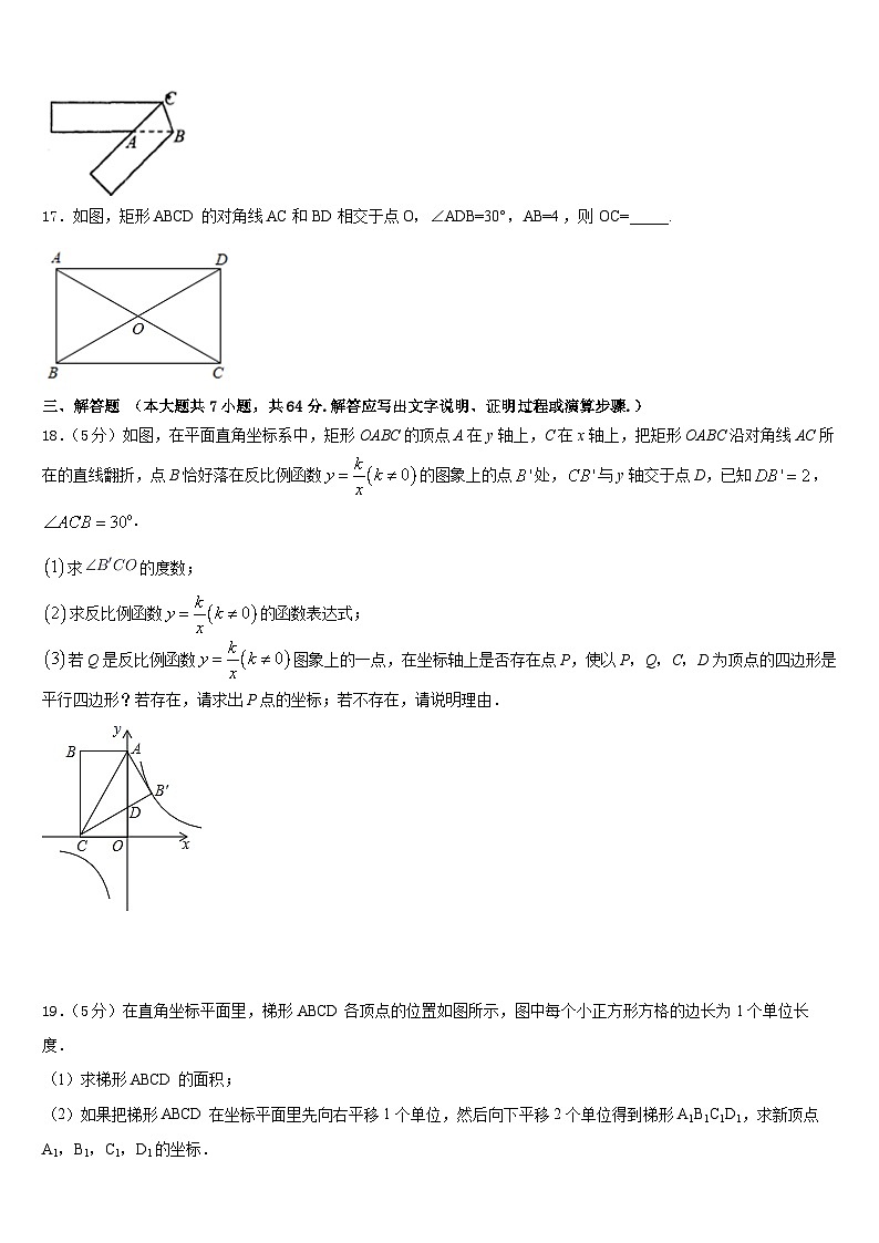 2022-2023學(xué)年浙江省溫州實(shí)驗(yàn)中學(xué)數(shù)學(xué)七年級(jí)第二學(xué)期期末經(jīng)典試題含答案第3頁(yè)