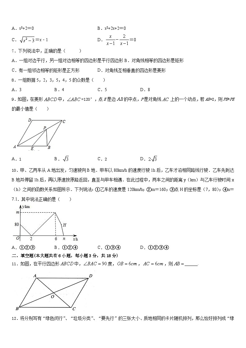 2022-2023学年海南省省直辖县七下数学期末学业质量监测模拟试题含答案02
