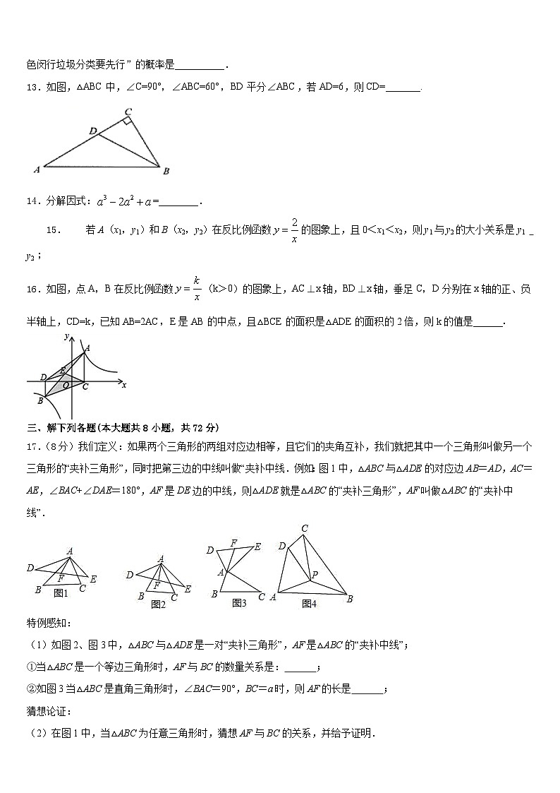 2022-2023学年海南省省直辖县七下数学期末学业质量监测模拟试题含答案03