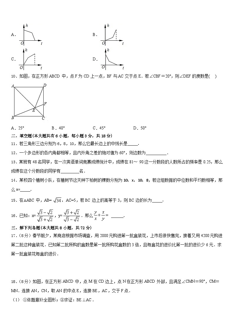2022-2023学年海南省洋浦中学数学七下期末统考试题含答案03
