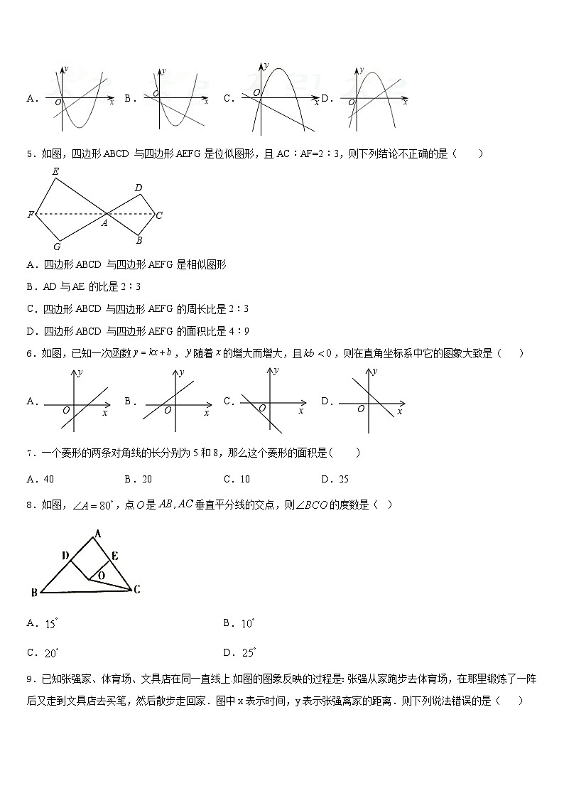 2022-2023学年湖北恩施沙地中学数学七下期末达标检测模拟试题含答案第2页