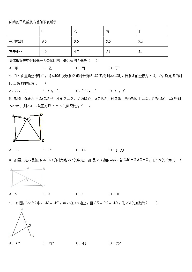 2022-2023学年湖北恩施市龙凤镇民族初级中学数学七年级第二学期期末达标测试试题含答案第2页