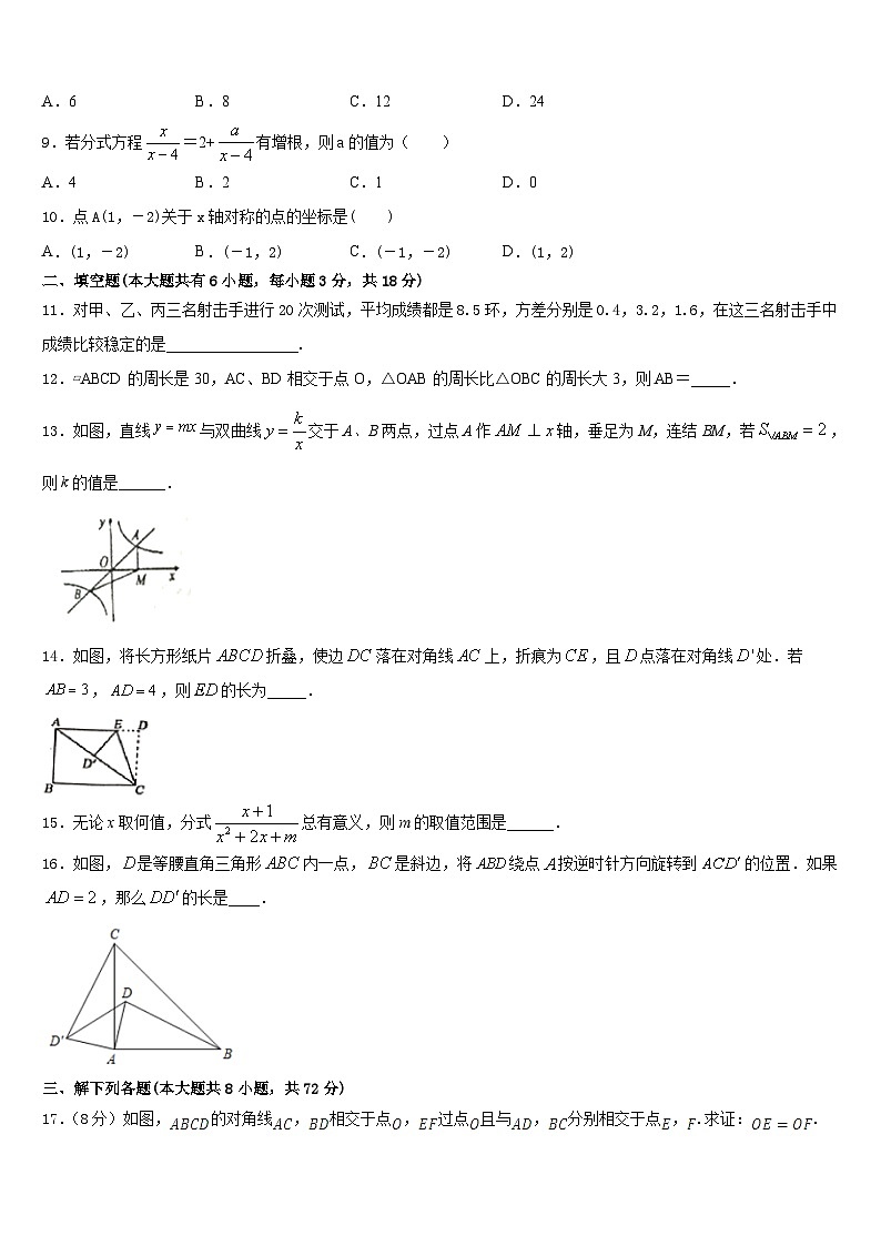 2022-2023学年淮南市重点中学数学七下期末教学质量检测模拟试题含答案02