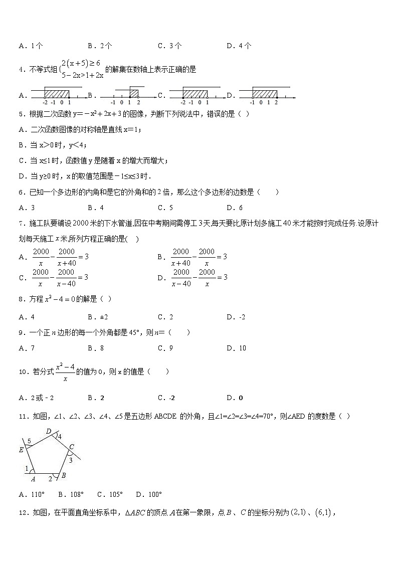 2022-2023学年深圳南山区六校联考数学七下期末复习检测试题含答案第2页