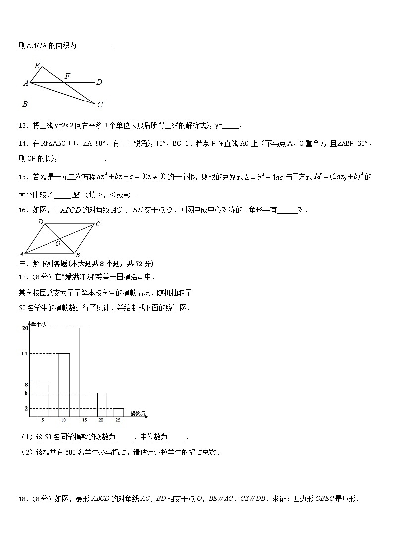 2022-2023学年深圳市锦华实验学校七下数学期末检测试题含答案第3页