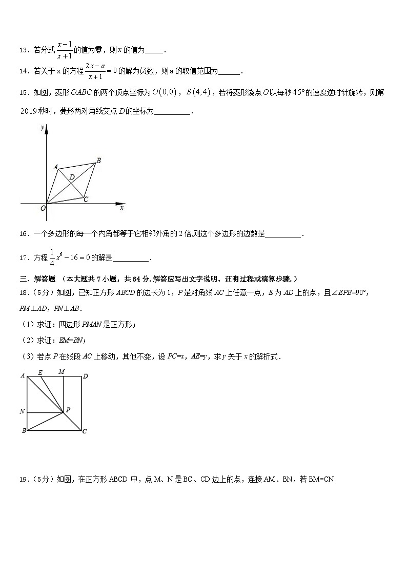 2022-2023学年浙江省舟山市南海实验中学数学七下期末检测试题含答案03