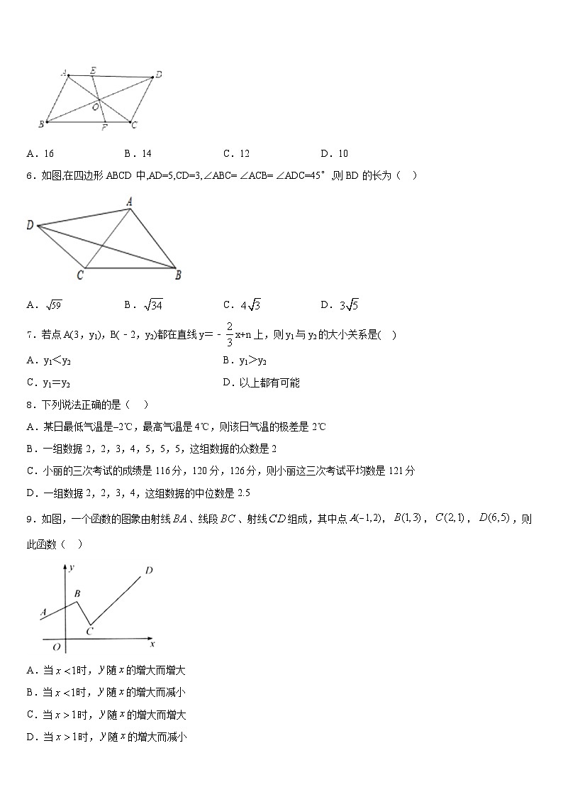 2022-2023学年浙江省绍兴越城区五校联考数学七下期末达标检测试题含答案02