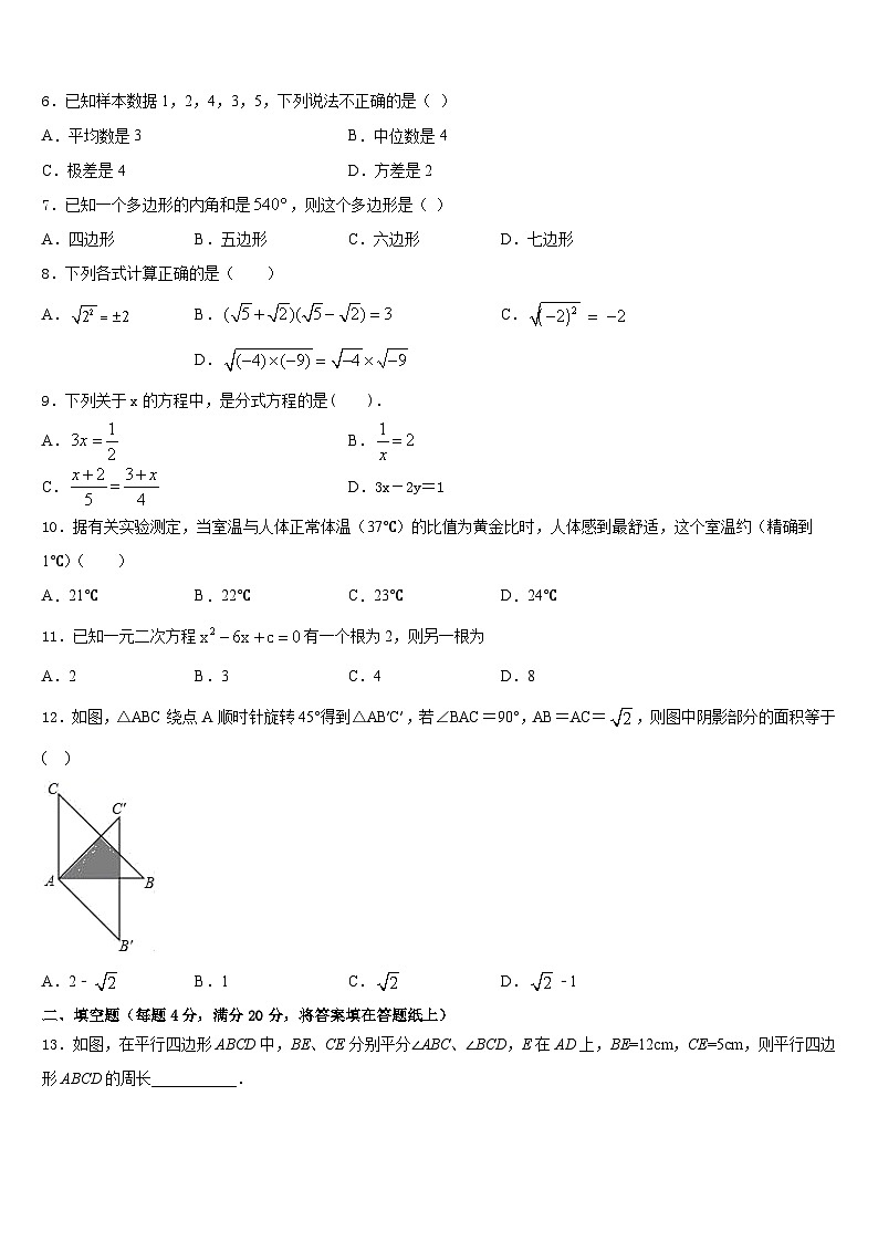 2022-2023学年湖北省咸宁市赤壁市中学七下数学期末监测模拟试题含答案02