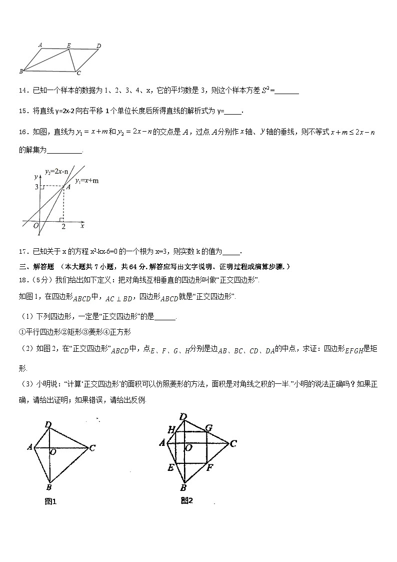 2022-2023学年湖北省咸宁市赤壁市中学七下数学期末监测模拟试题含答案03