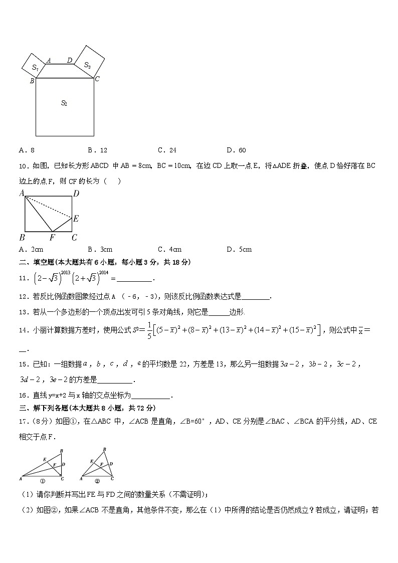 2022-2023学年湖北省孝感市孝昌县七年级数学第二学期期末教学质量检测模拟试题含答案第3页