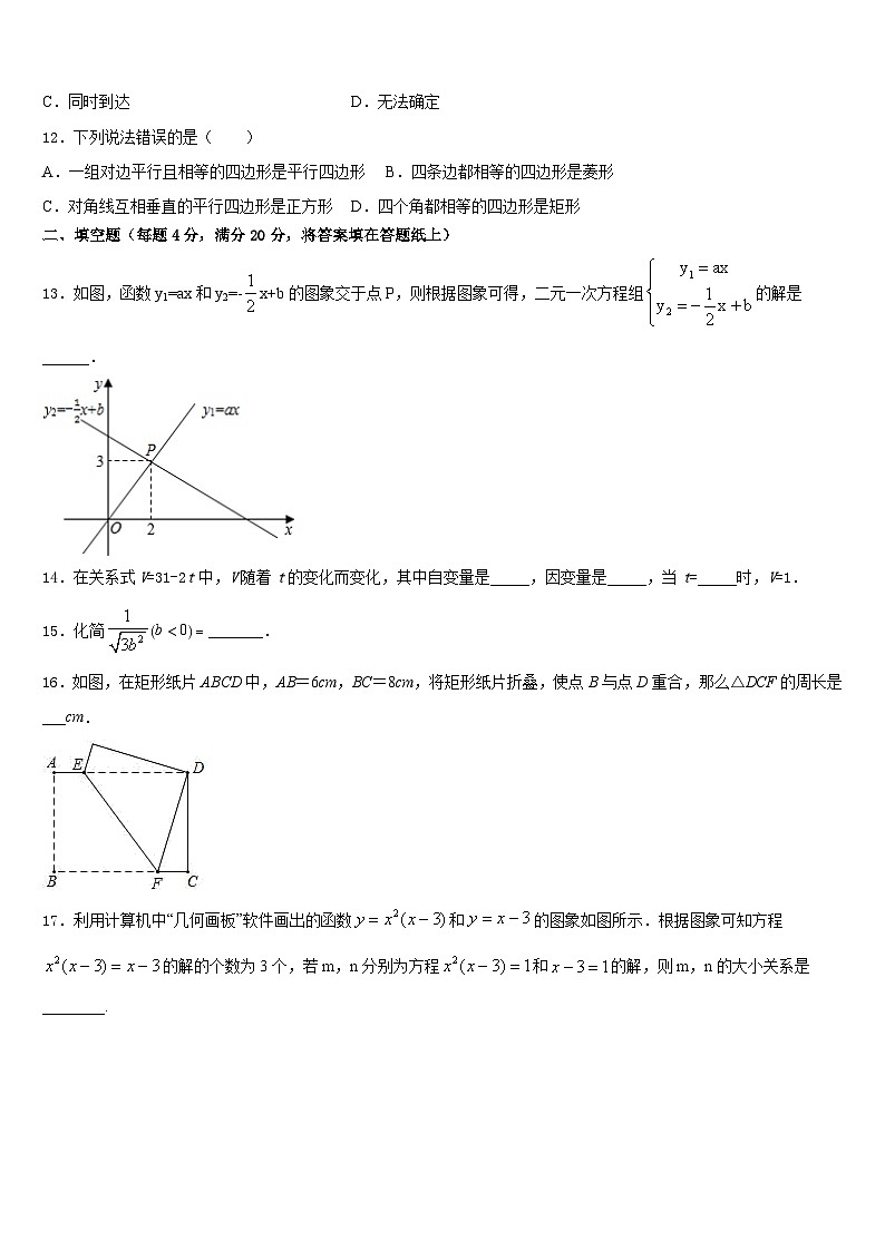 2022-2023学年湖北省麻城思源实验学校七年级数学第二学期期末考试试题含答案第3页