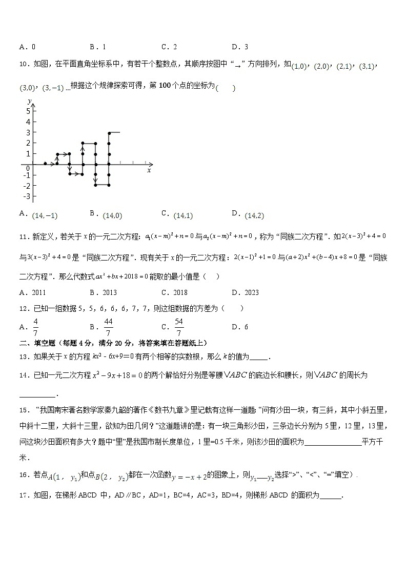 2022-2023学年湖北省潜江市积玉口镇中学数学七年级第二学期期末达标测试试题含答案03