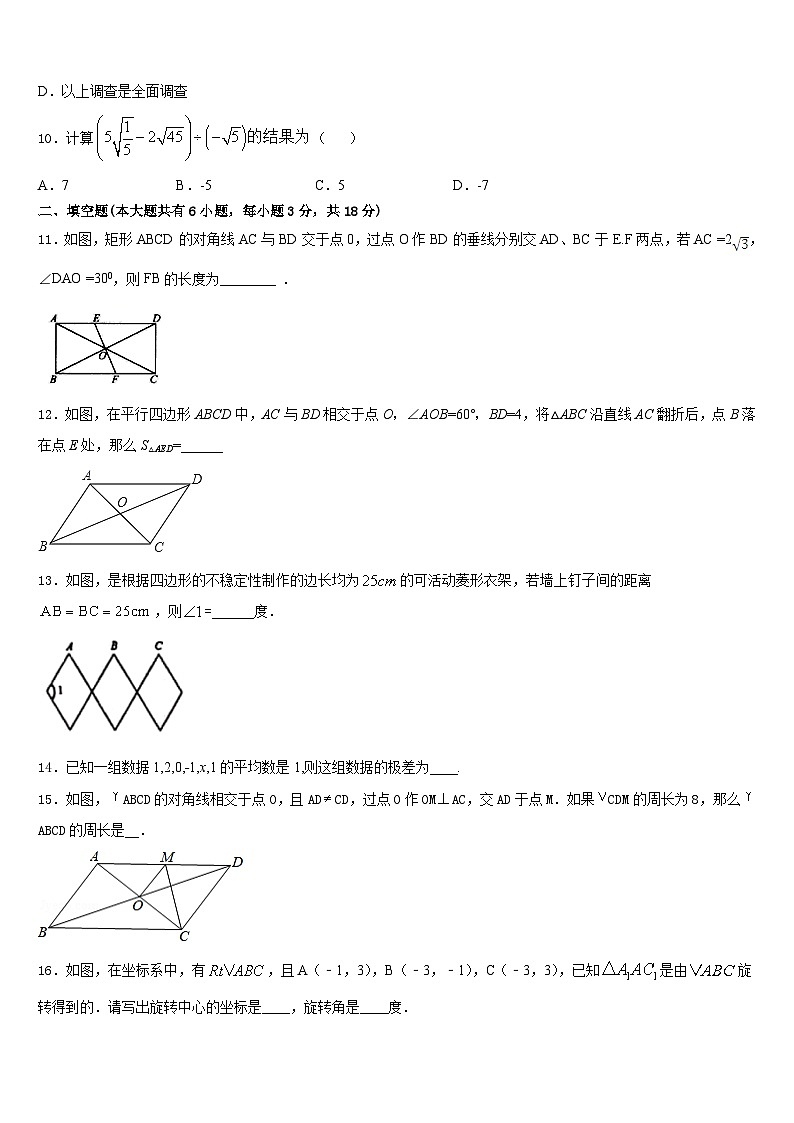 2022-2023学年湖北省省直辖县数学七下期末预测试题含答案第3页