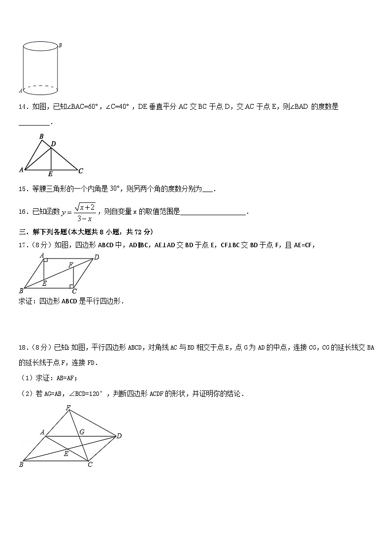 2022-2023学年湖北省随州市七下数学期末学业质量监测试题含答案03