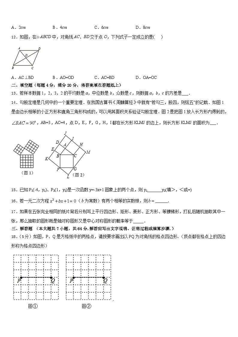 2022-2023学年湖北省襄樊市名校数学七年级第二学期期末预测试题含答案第3页