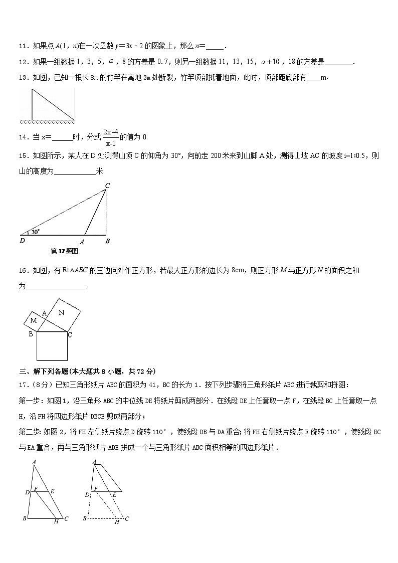2022-2023学年湖北省襄阳市宜城区数学七年级第二学期期末学业质量监测模拟试题含答案第3页